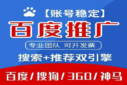 百度推广优化实战案例分享